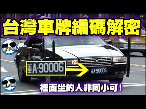 車牌k開頭